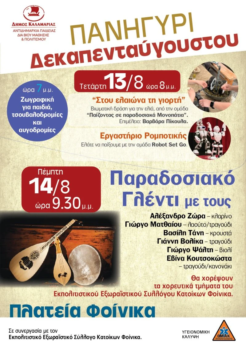 afisa-foinika-25.jpg?v=0