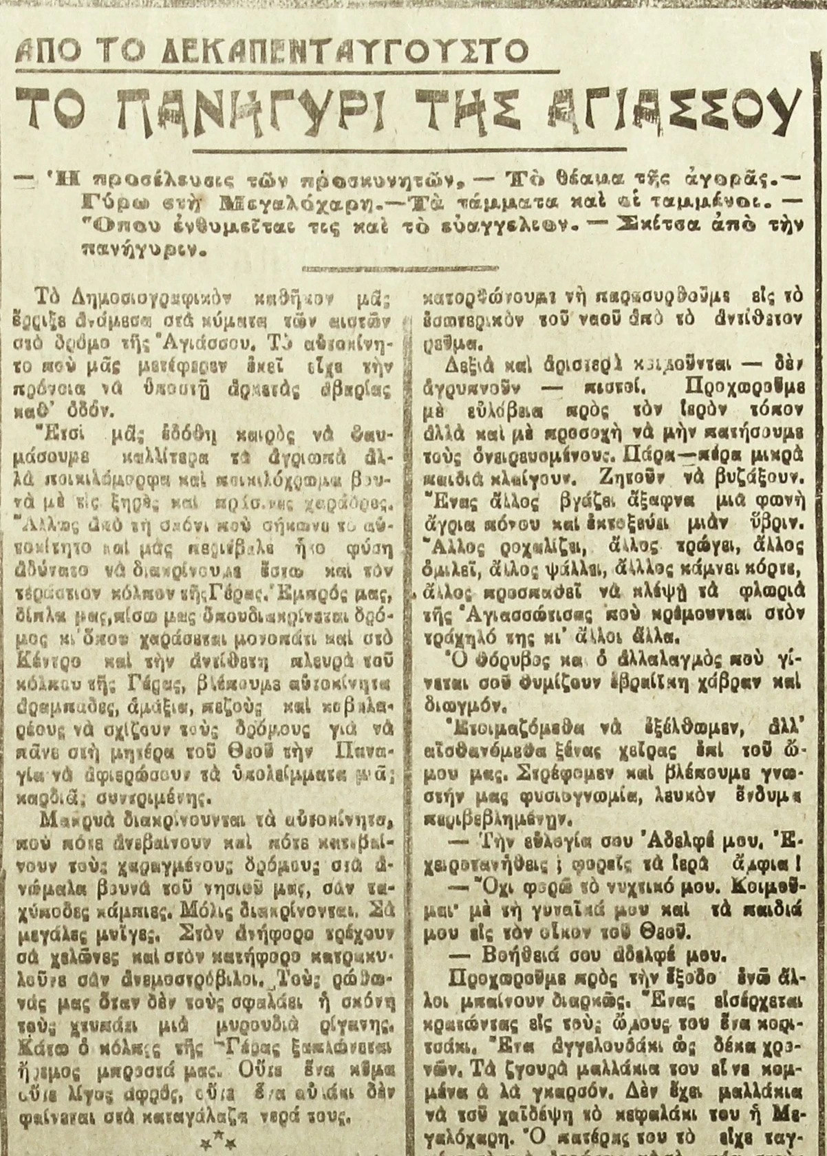 el-18-08-1925.jpg?v=0