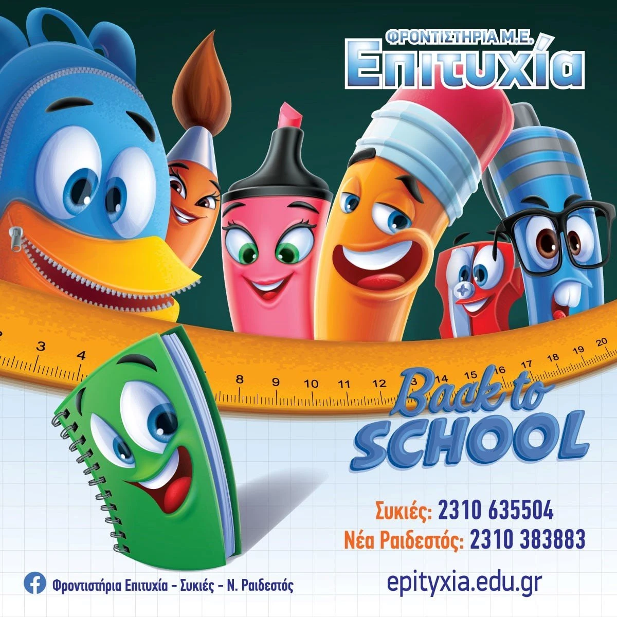 epityxia-30-RInz3.jpg?v=0