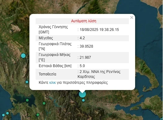 seismos-karditsa.webp?v=0