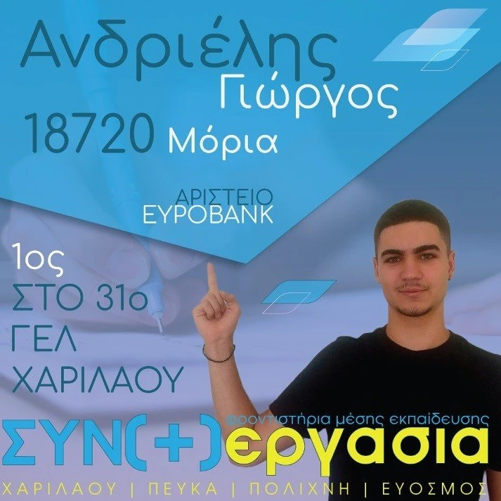 synergasia-14.jpg?v=0