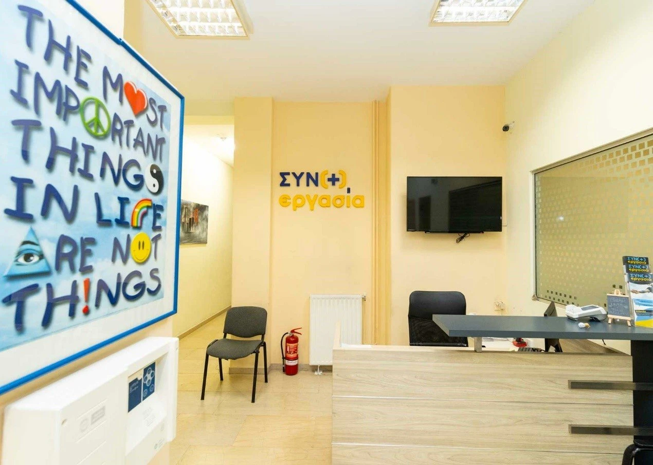 synergasia-21.jpg?v=0