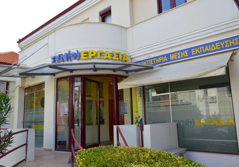 synergasia-6.jpg?v=0