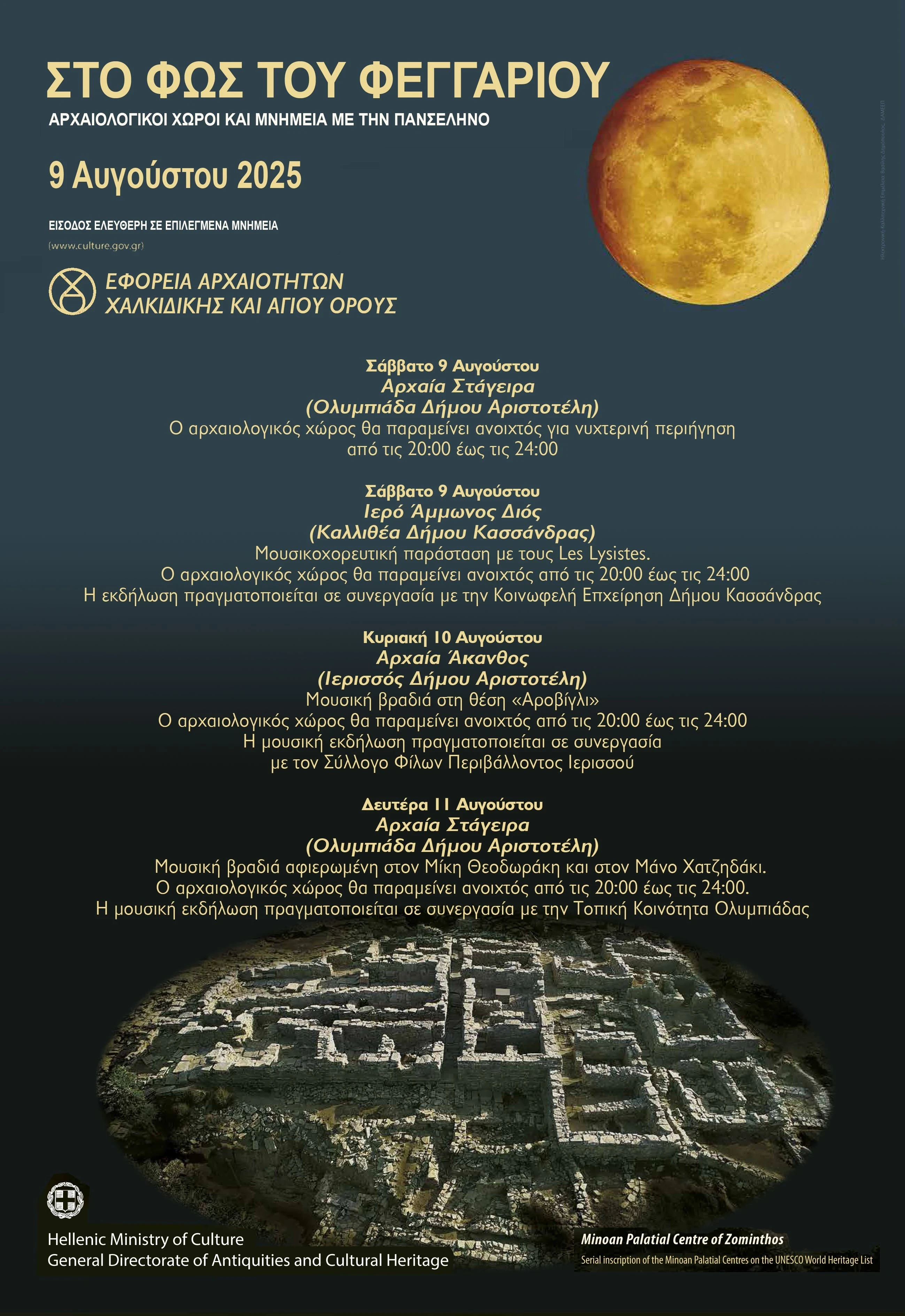 xalkidiki-programma-panselinos.webp?v=0