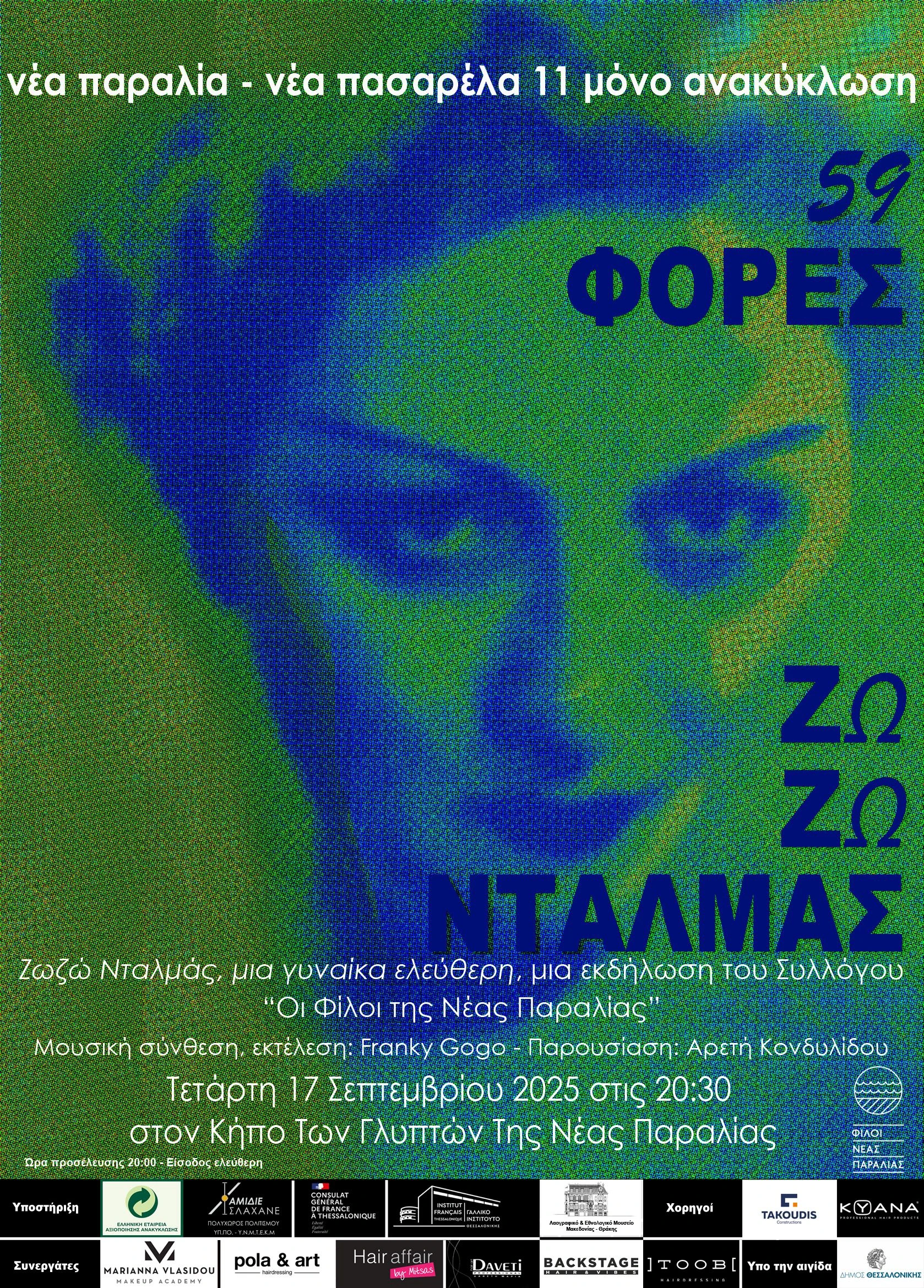 afisa-zozo-ntalmas-s.jpg?v=0