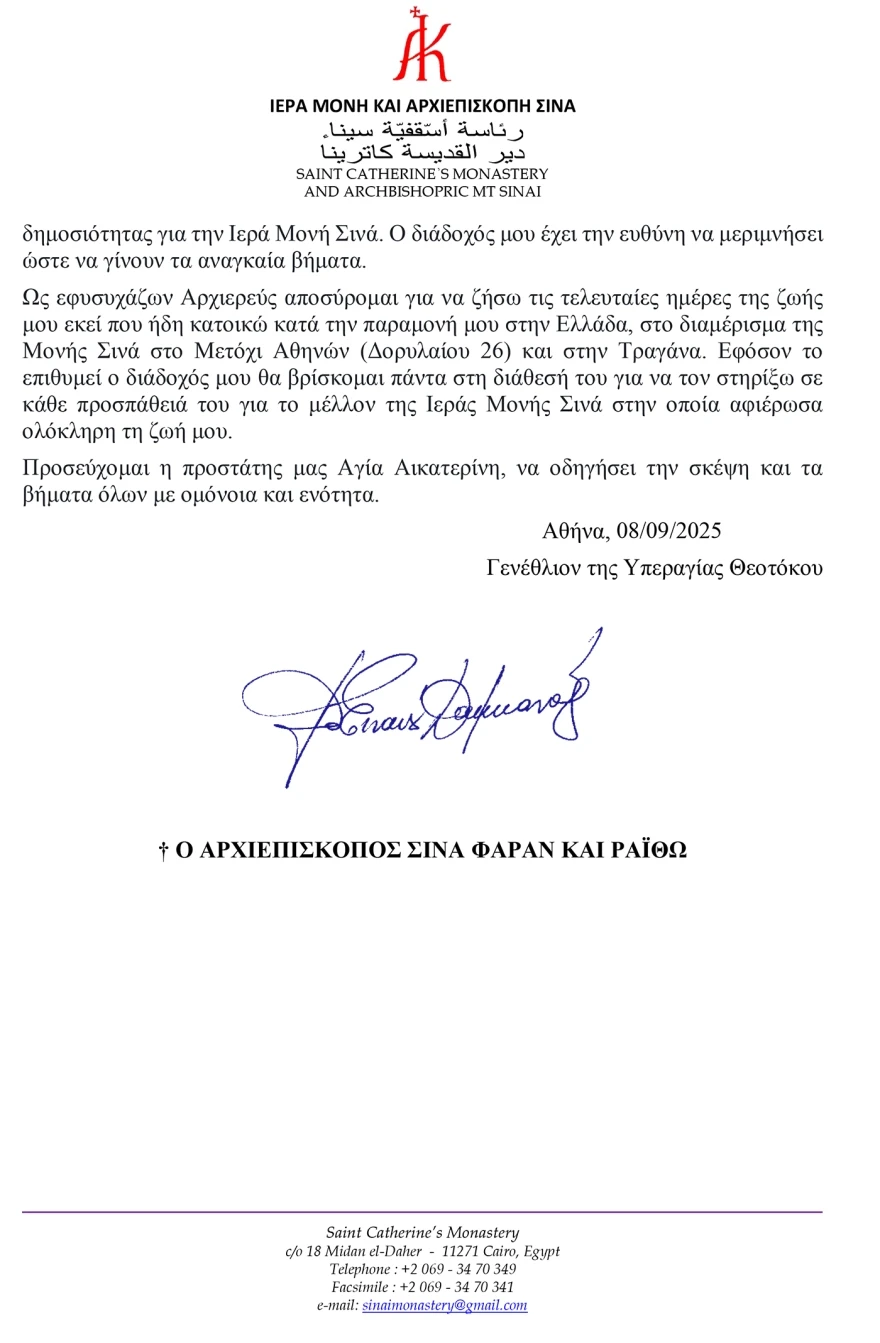 anakoinwsi-2.webp?v=0 anakoinwsi-2.webp?v=0