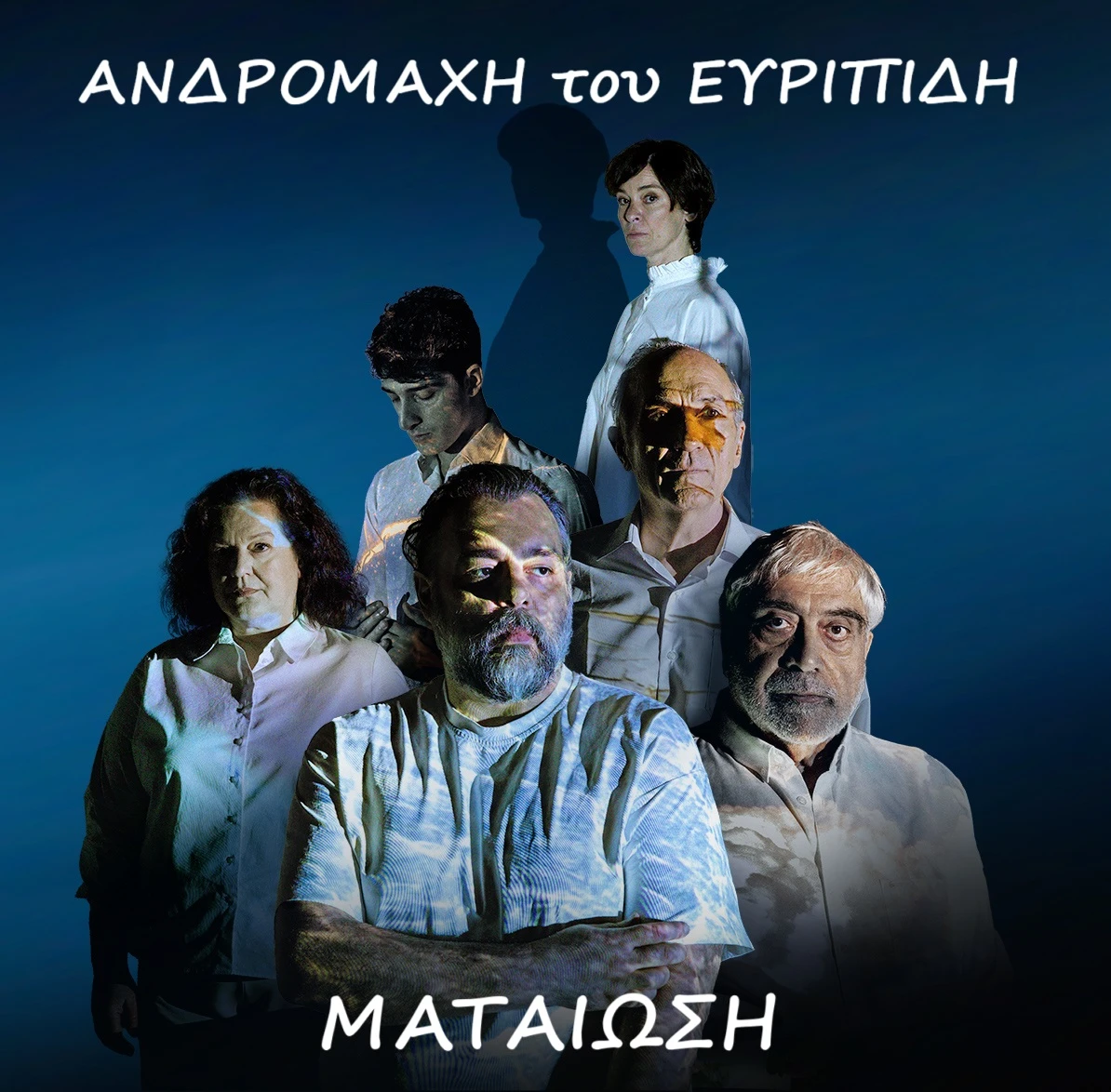 andromachimataiosi.jpg?v=0