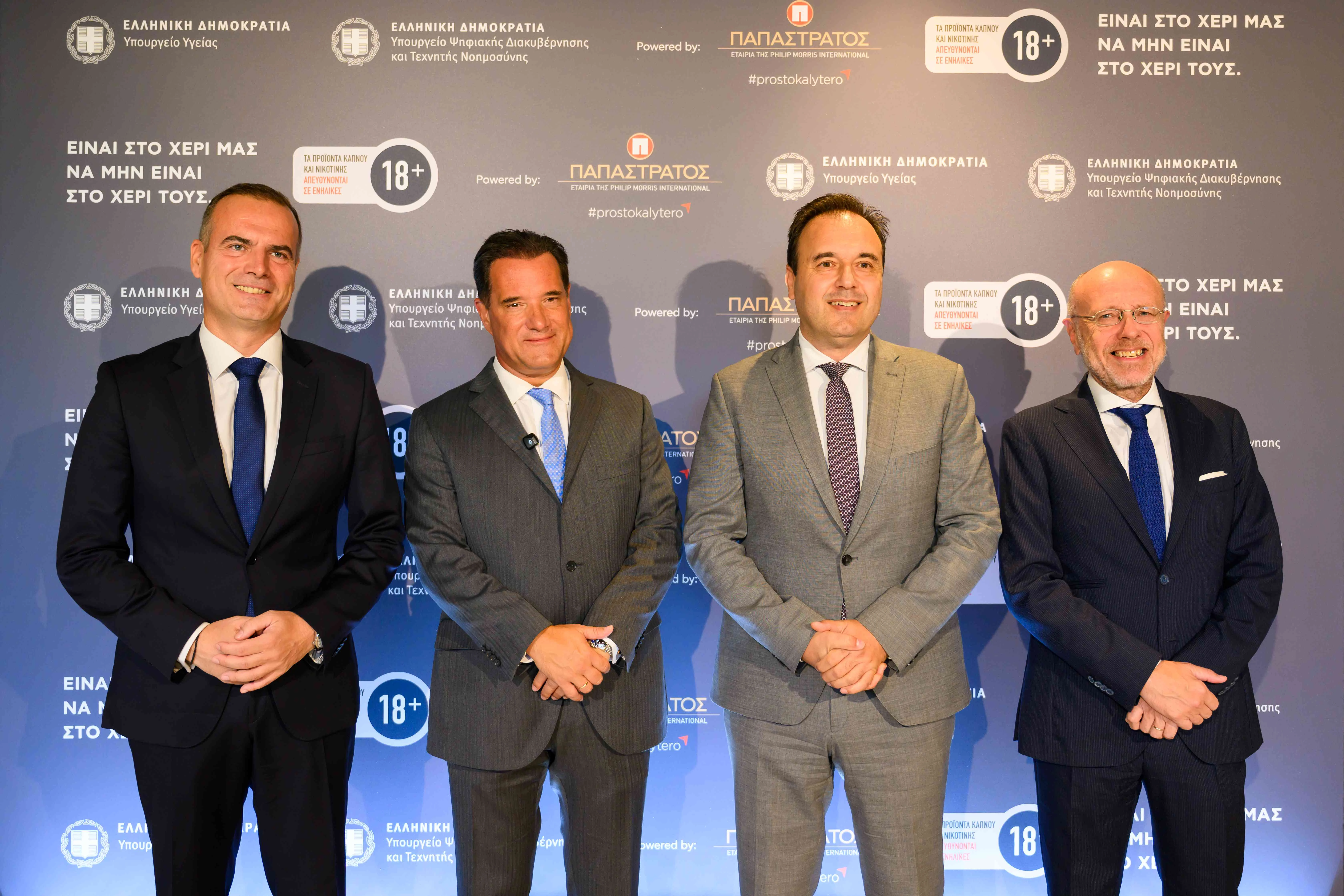   (από αριστερά προς τα δεξιά) Ο Πρόεδρος και Διευθύνων Σύμβουλος, κ. Γιώργος Μαργώνης,   ο   Υπουργός   Υγείας,   κ.   Άδωνις   Γεωργιάδης,   ο   Υπουργός   Ψηφιακής   Διακυβέρνησης   και Τεχνητής Νοημοσύνης, κ. Δημήτρης Παπαστεργίου και ο Υφυπουργός Υγείας, κ. Δημήτρης Βαρτζόπουλος