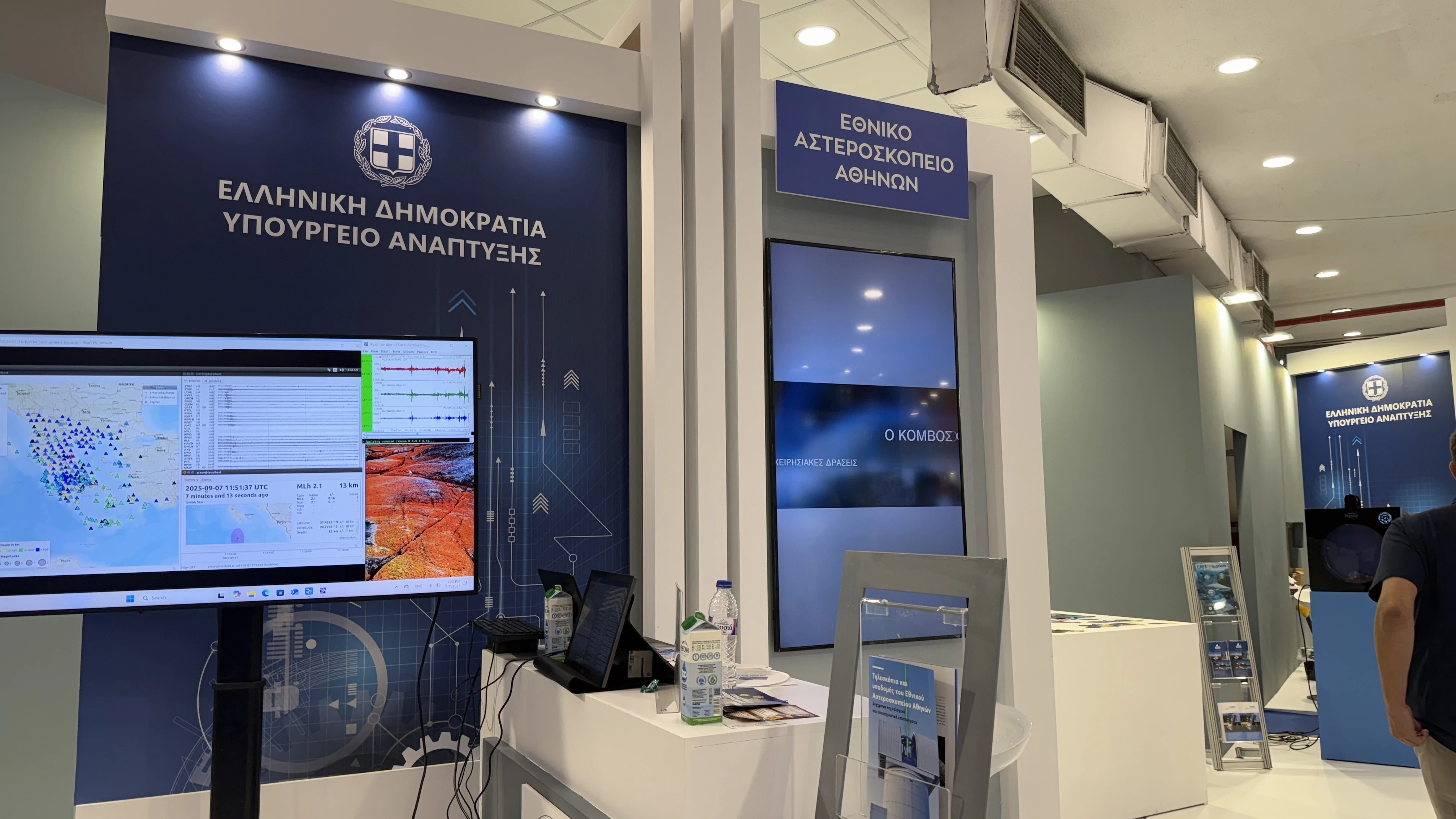 Το stand του Εθνικού Αστεροσκοπείου στην 89η ΔΕΘ (εσωτερικός χώρος)