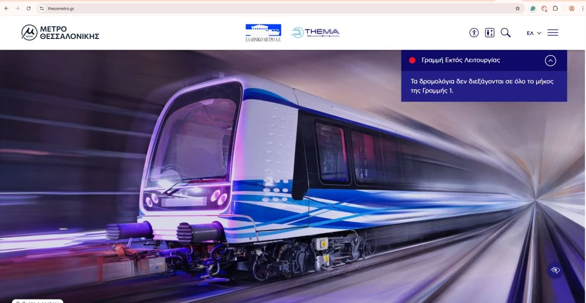 metro-istoselida-stigmiotypo.jpg?v=0