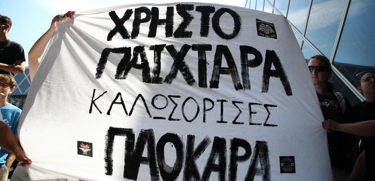 opadoi-paok-5.jpg?v=0