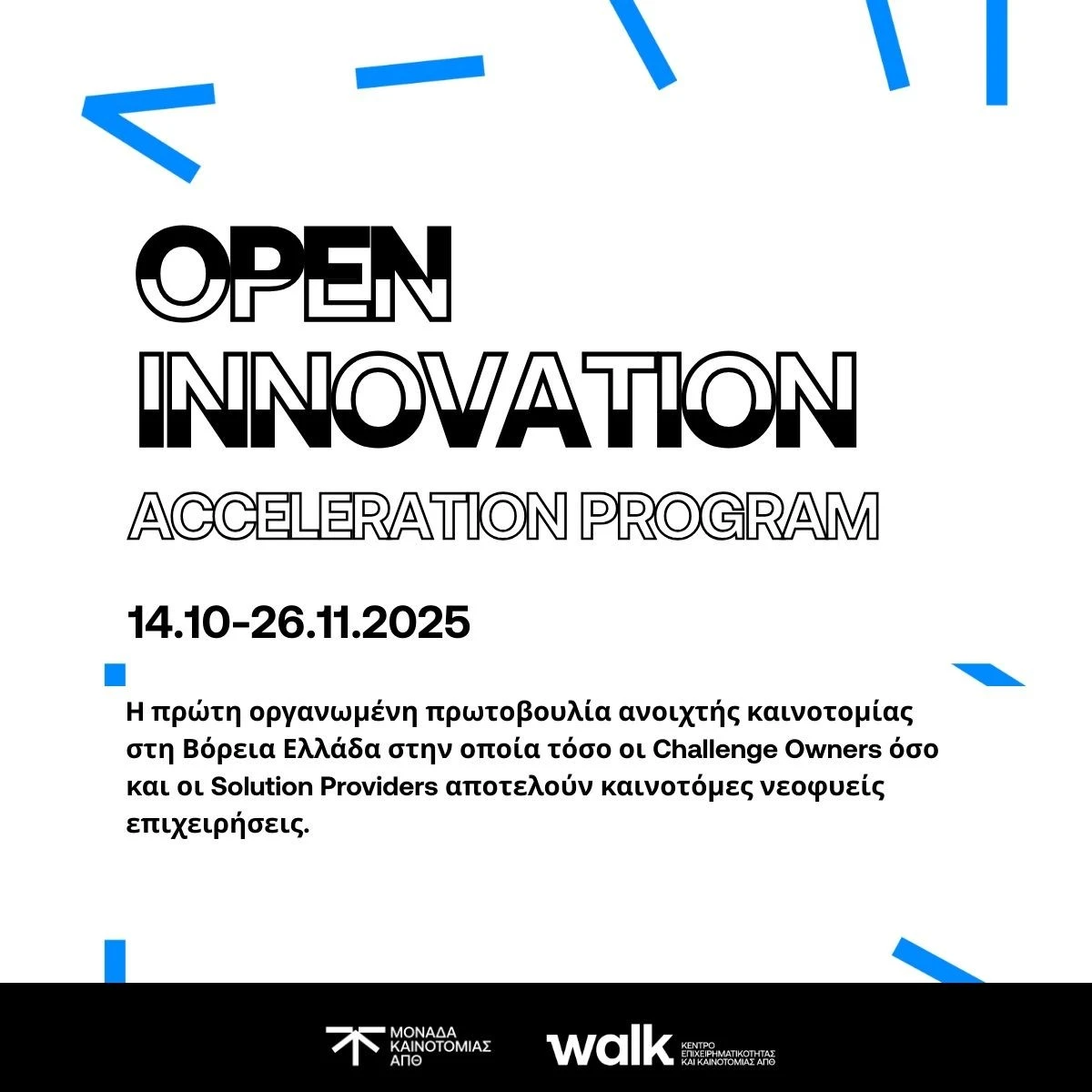 openinnovationprogram-auth.jpg?v=0