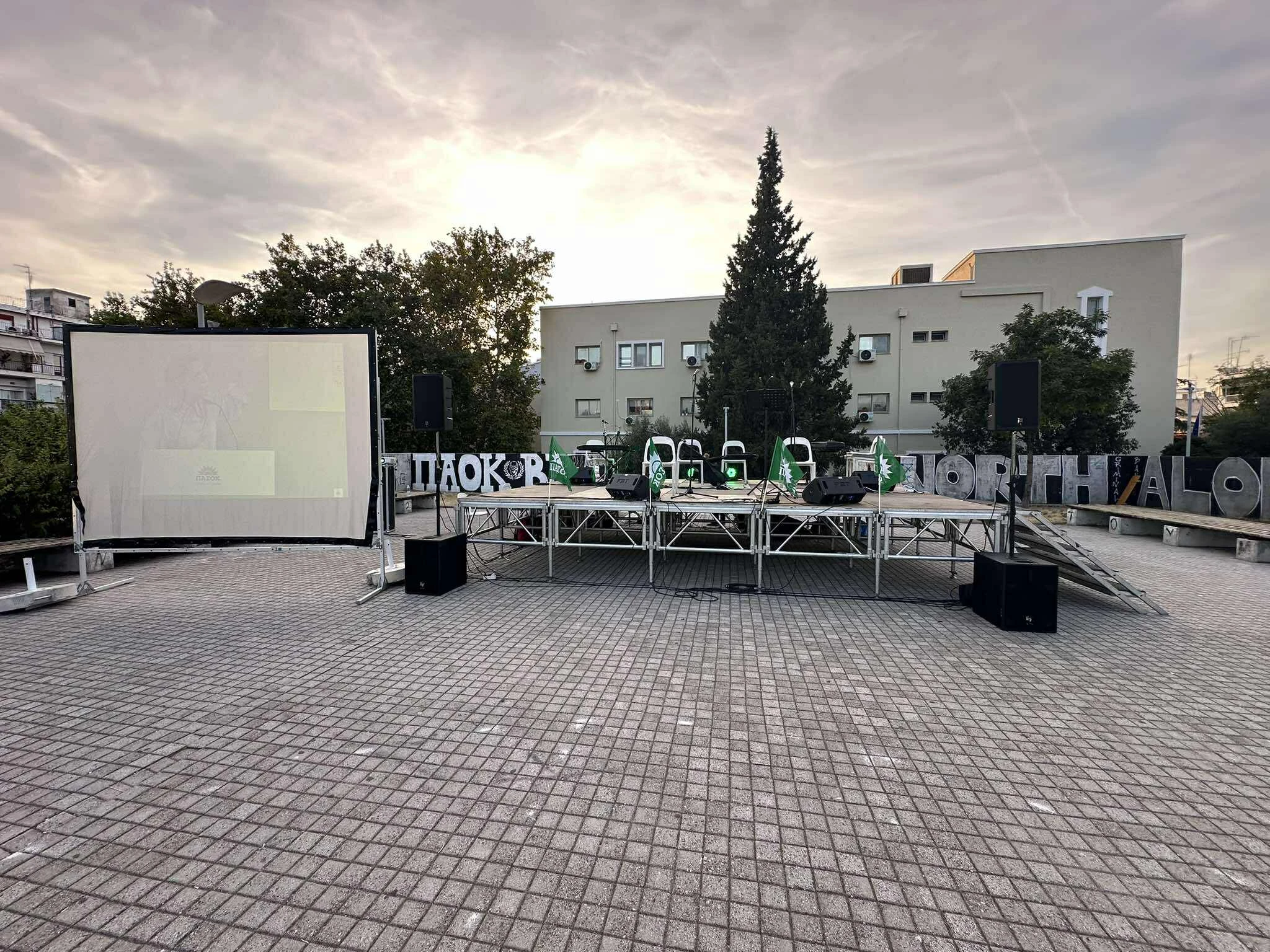 pasok-thessaloniki-3.jpg?v=0