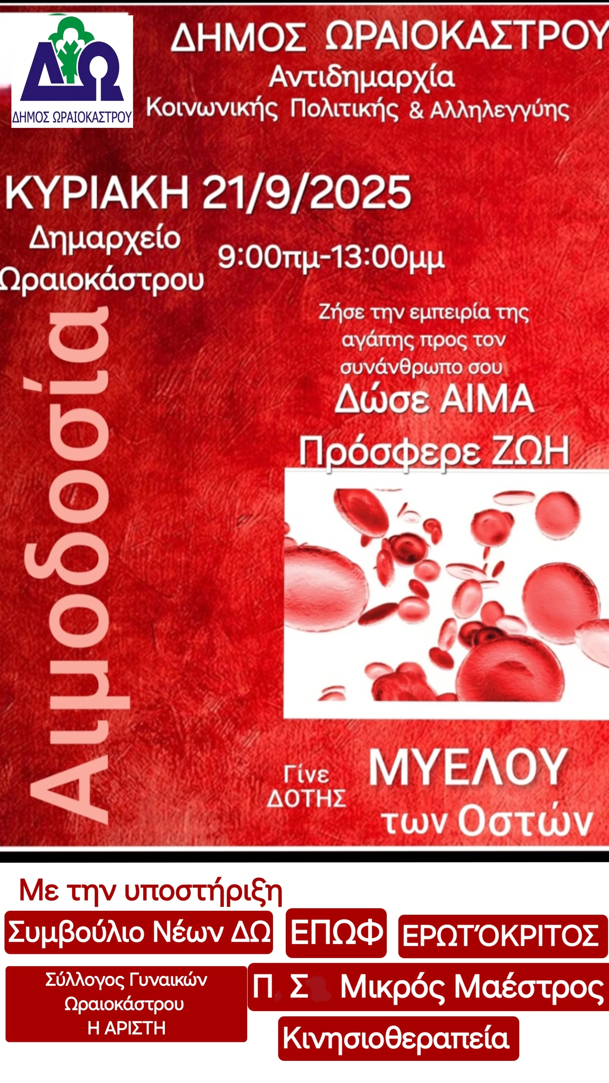 aimodosia-21092025.jpg?v=0