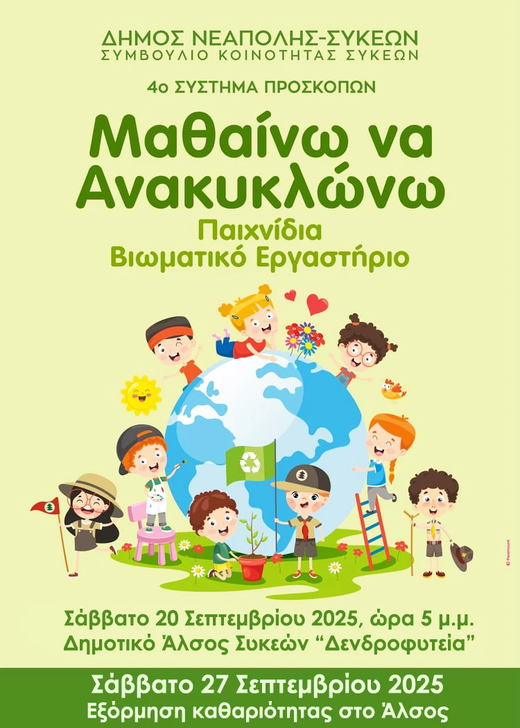 dendrofyteia-katharismos.jpg?v=0