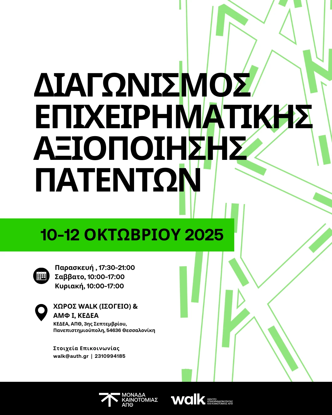 diaghonismosepicheirimatikisaksiopiisispantenton.png?v=0