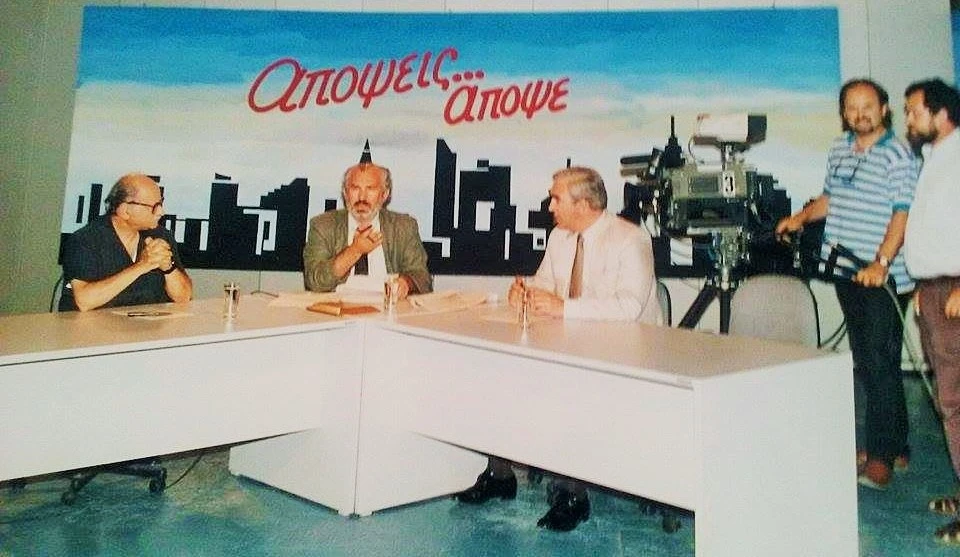 Στο στούντιο της ΕΡΤ-3. Μαζί με τον Λεωνίδα Κύρκο και τον Γιώργο Τζιτζικώστα