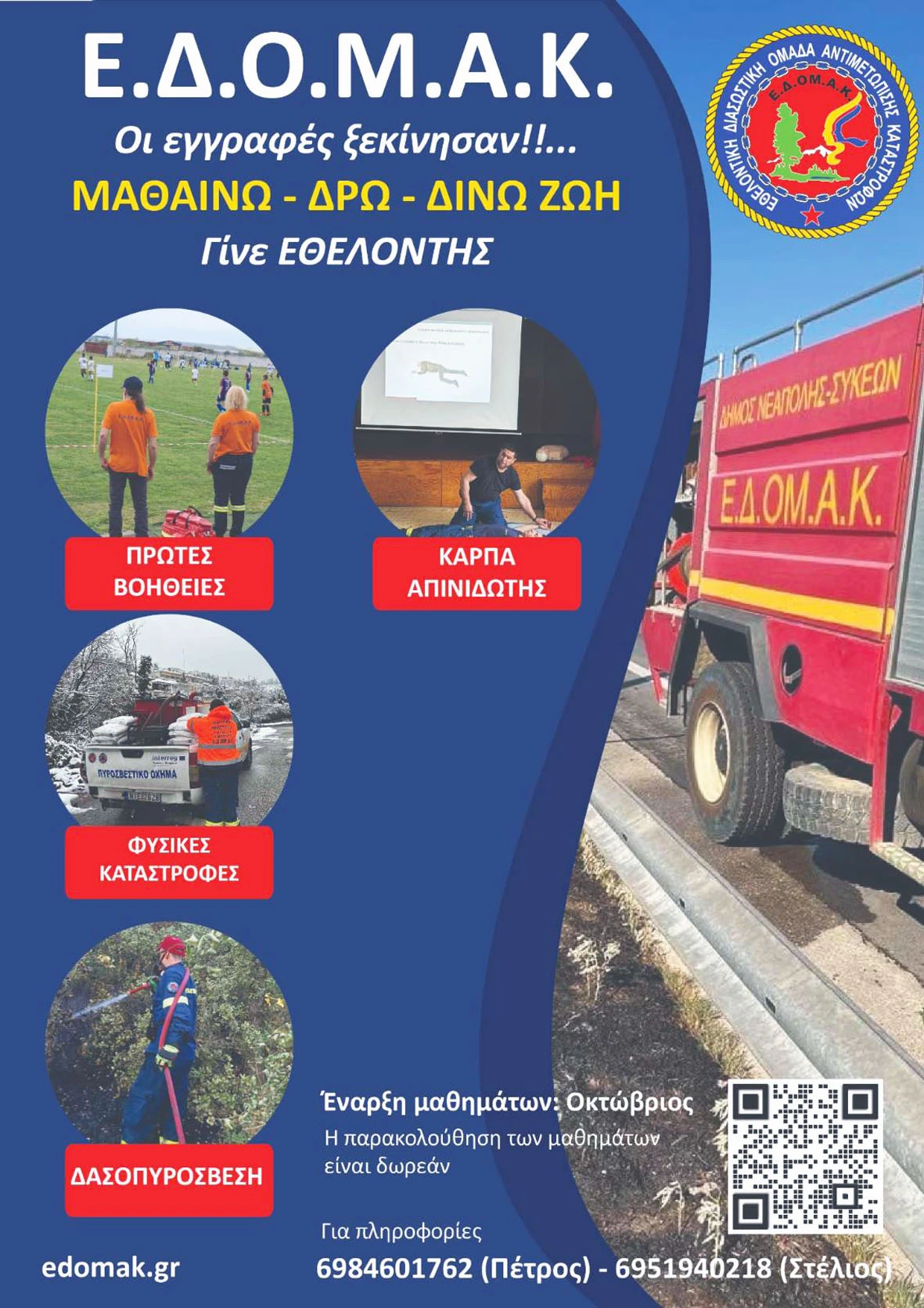 edomak-egrafes.jpg?v=0