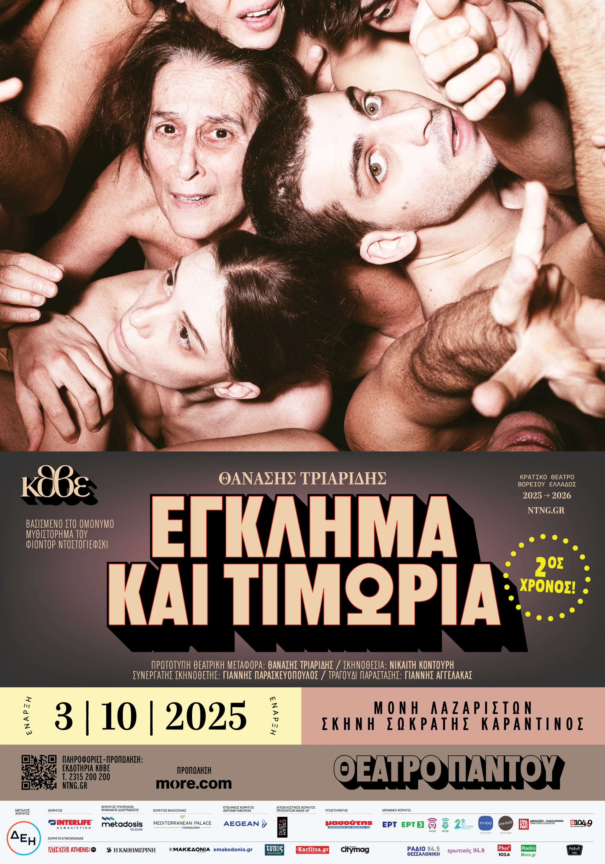 eglima-timoria-2.jpg?v=0