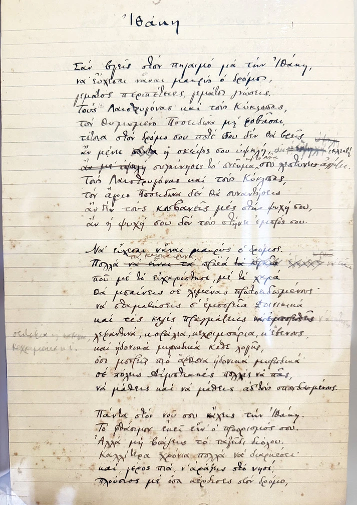 ithaki-kavafis.jpg?v=0 ithaki-kavafis.jpg?v=0