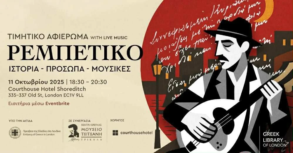 maketa-rempetiko.jpg?v=0