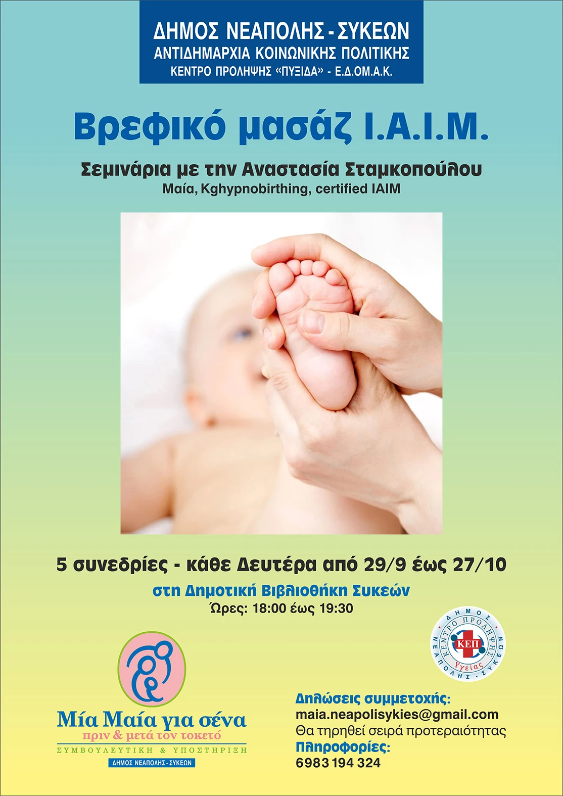 miamaiavrefikomasazafisa6mikri.jpg?v=0