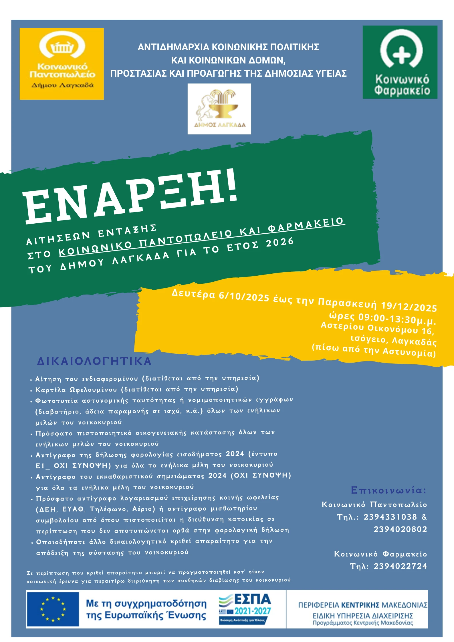 afisa-aitiseis-koin-pant-farm-1.png?v=0