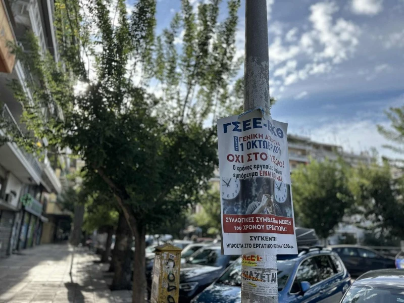 apergia-gsee.jpg apergia-gsee.jpg