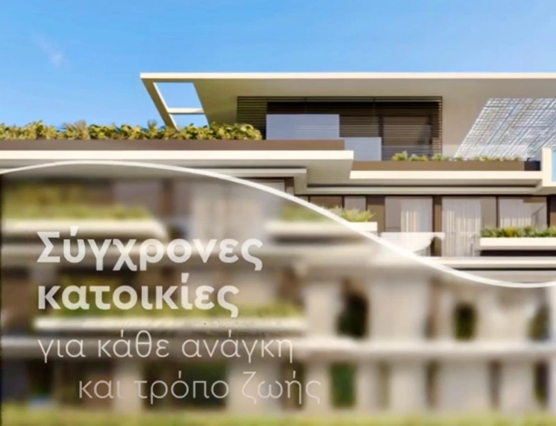 katoikies.jpg katoikies.jpg