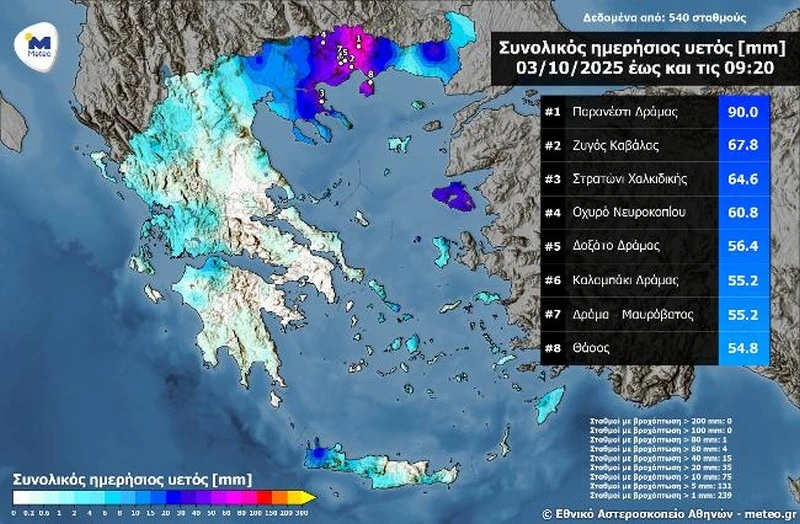 meteo-rain.jpg meteo-rain.jpg