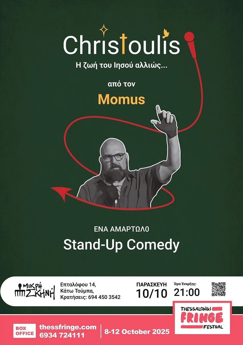 mikri-skini-7.jpg?v=0