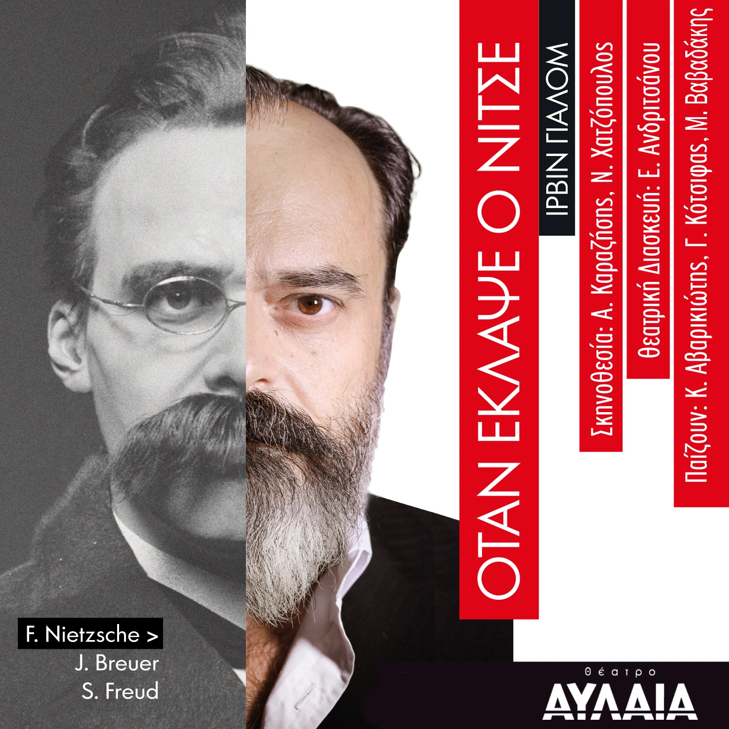 nitse-1500x1500-aulaia.jpg?v=0