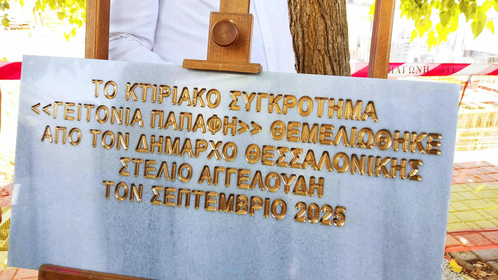 papafi-geitonia-1.jpg?v=0 papafi-geitonia-1.jpg?v=0