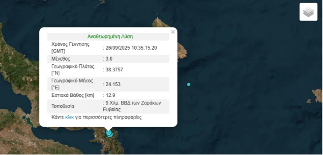 seismos-evoia1.PNG?v=0