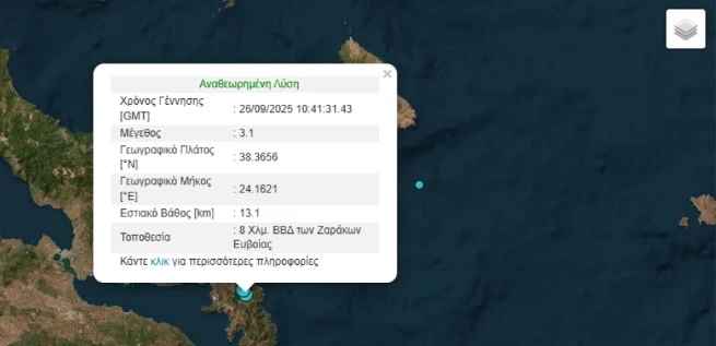 seismos-evoia2.PNG?v=0