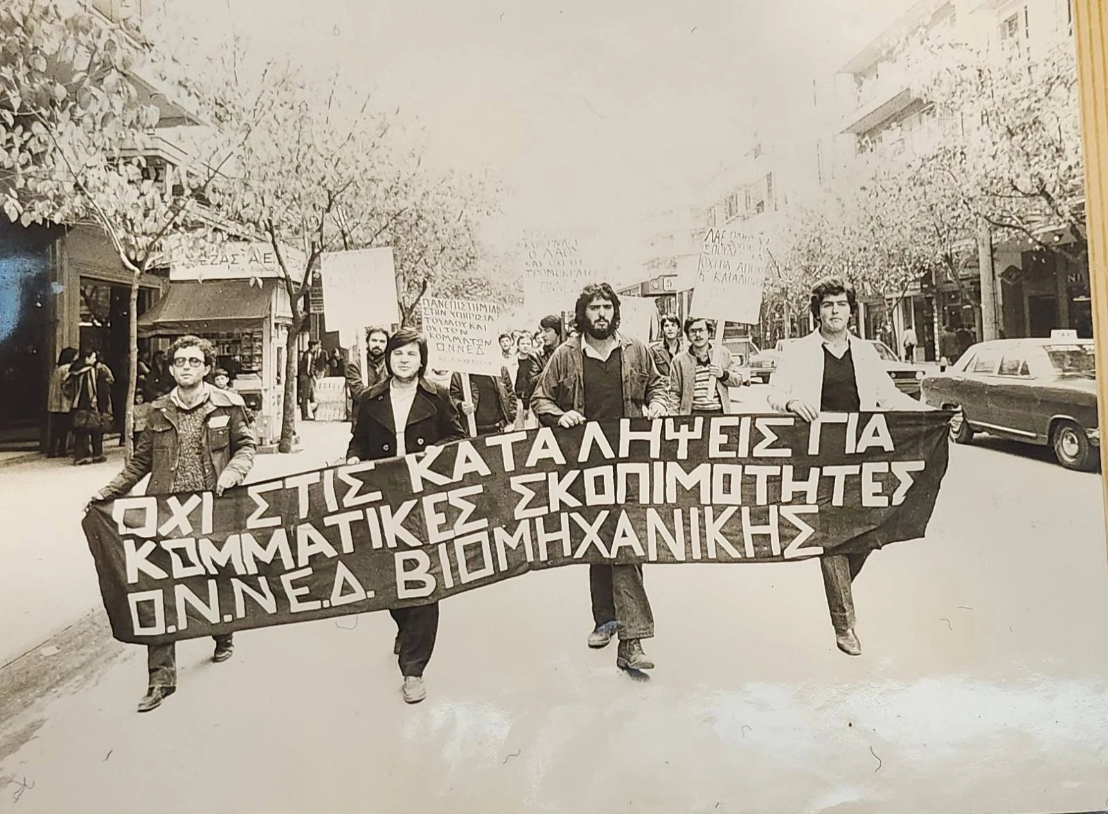 Δεύτερος από αριστερά, κρατώντας το πανό της ΟΝΝΕΔ Βιομηχανικής, σε διαδήλωση στη Θεσσαλονίκη το 1980 