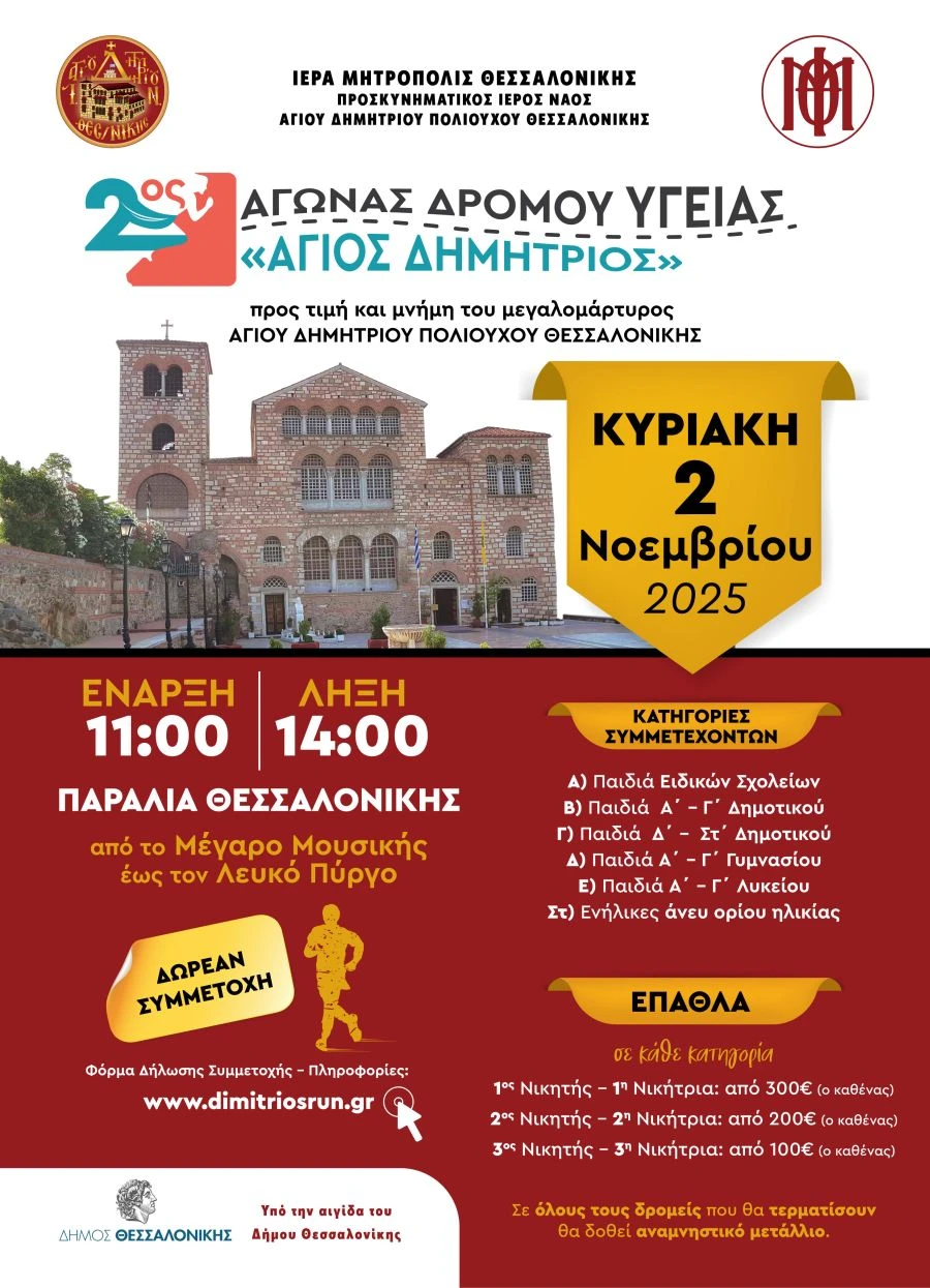 agios-dimitrios-afisa.jpg agios-dimitrios-afisa.jpg