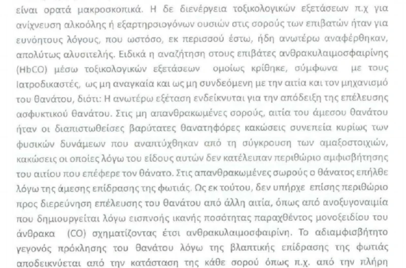 diataxi-toxikologikes2.jpg diataxi-toxikologikes2.jpg