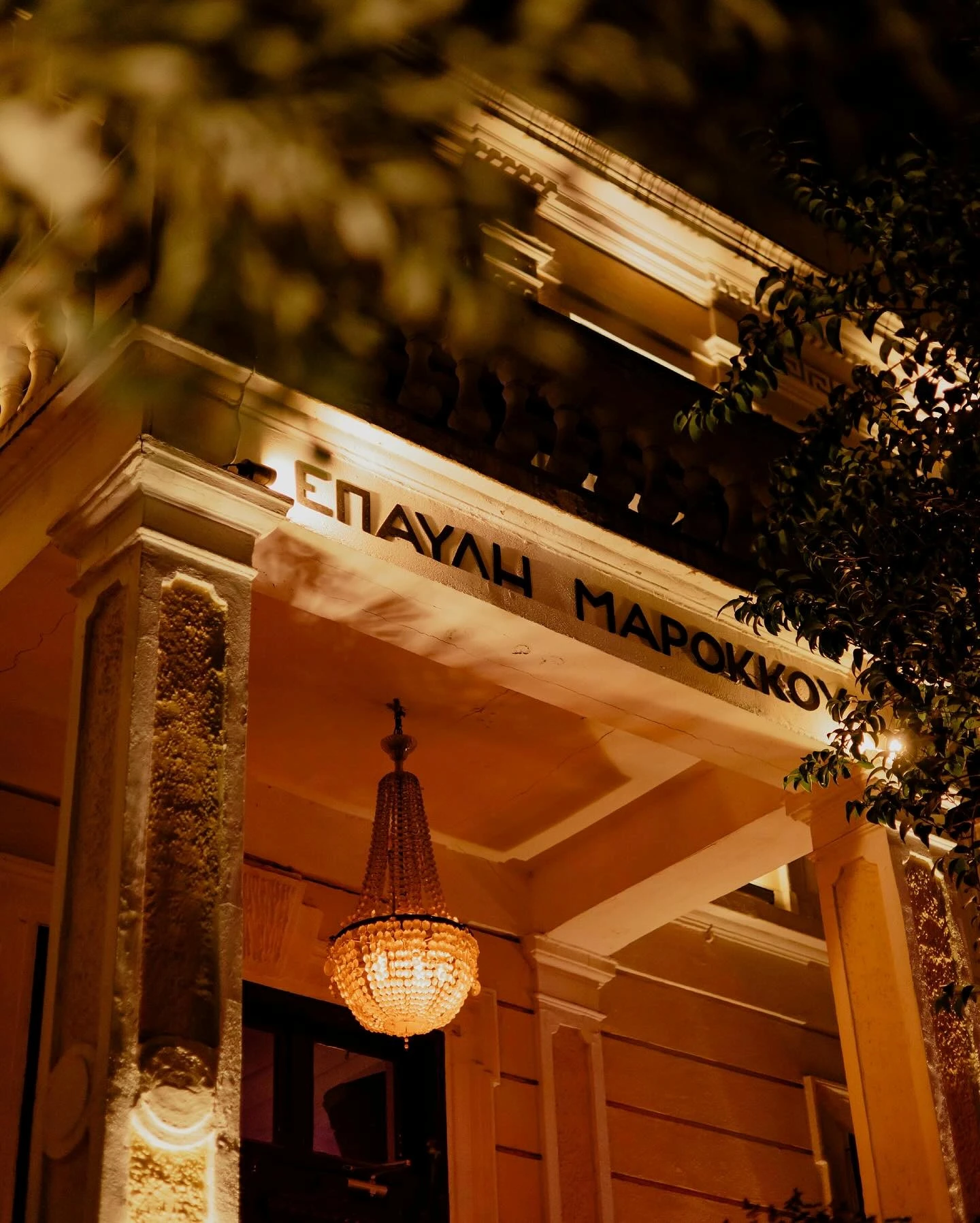 epavli-marokkou-4.jpg?v=0