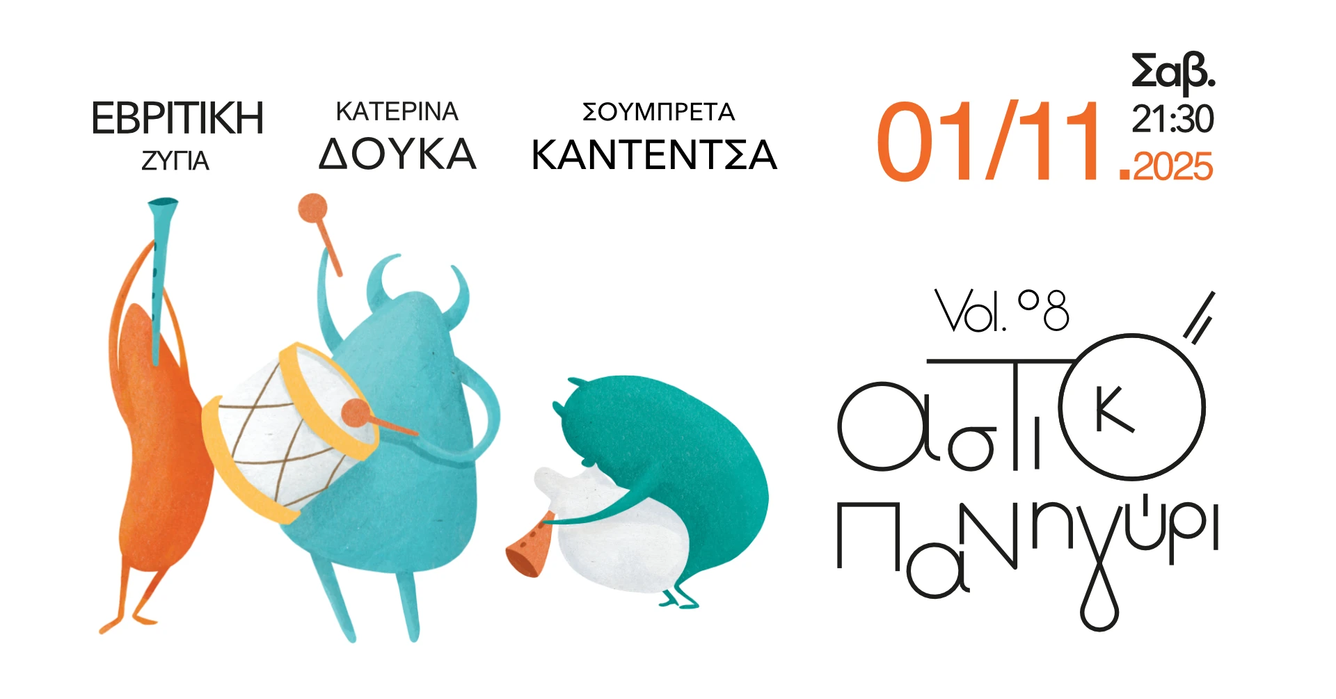 event-cover-astiko-vol8.jpg?v=0 event-cover-astiko-vol8.jpg?v=0