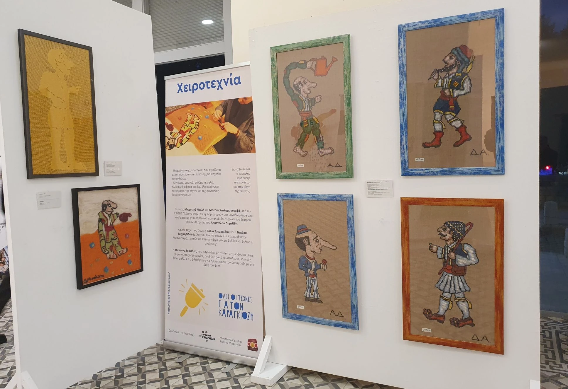 karagiozis-1.jpg?v=0