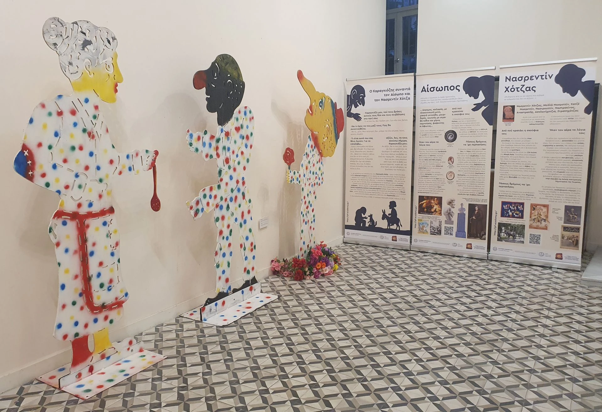 karagiozis-5.jpg?v=0