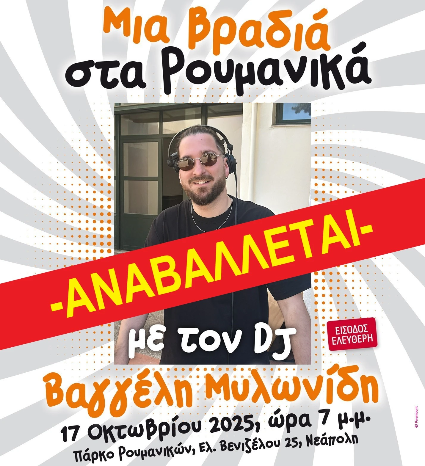 milonidis-poster-a3-4.jpg?v=0 milonidis-poster-a3-4.jpg?v=0