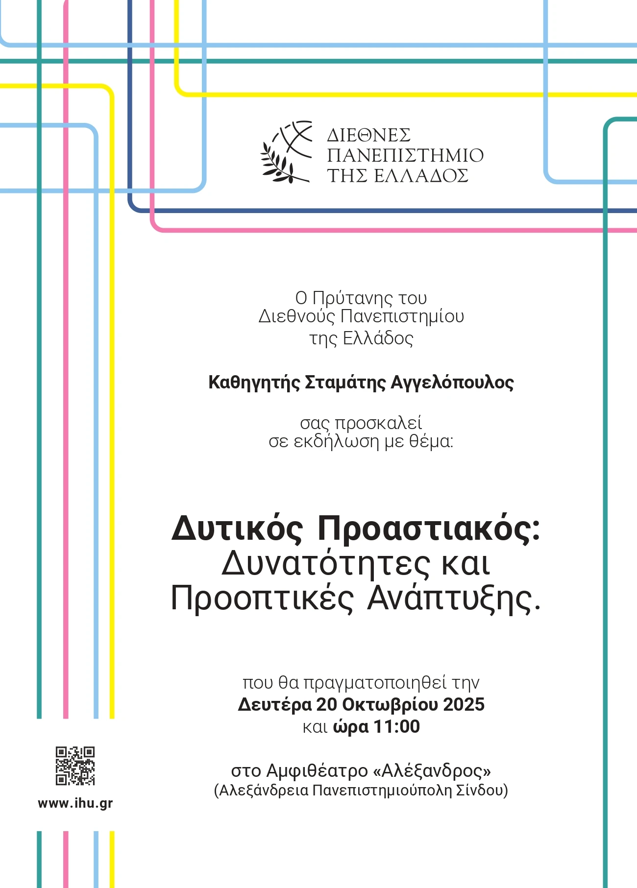 prosklisi-ditikos-proastiakos-dinatotites-kai-prooptikes-anaptiksis-page-0001.jpg?v=0 prosklisi-ditikos-proastiakos-dinatotites-kai-prooptikes-anaptiksis-page-0001.jpg?v=0