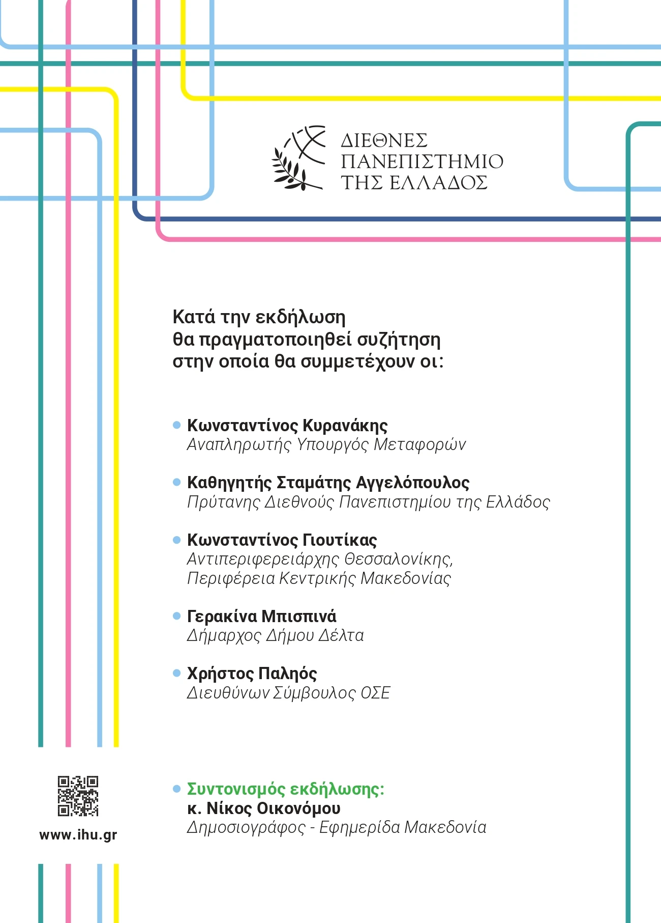 prosklisi-ditikos-proastiakos-dinatotites-kai-prooptikes-anaptiksis-page-0002.jpg?v=0