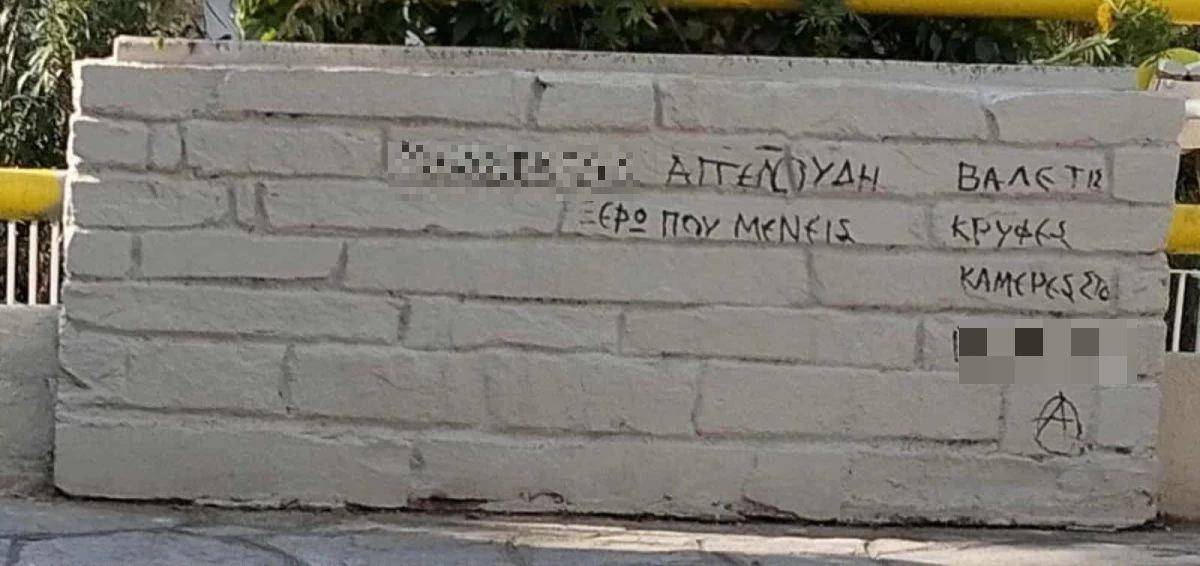 yvristiko-synthima-aggeloudi-paidiki-xara-kallithea-tuvwK.jpg yvristiko-synthima-aggeloudi-paidiki-xara-kallithea-tuvwK.jpg