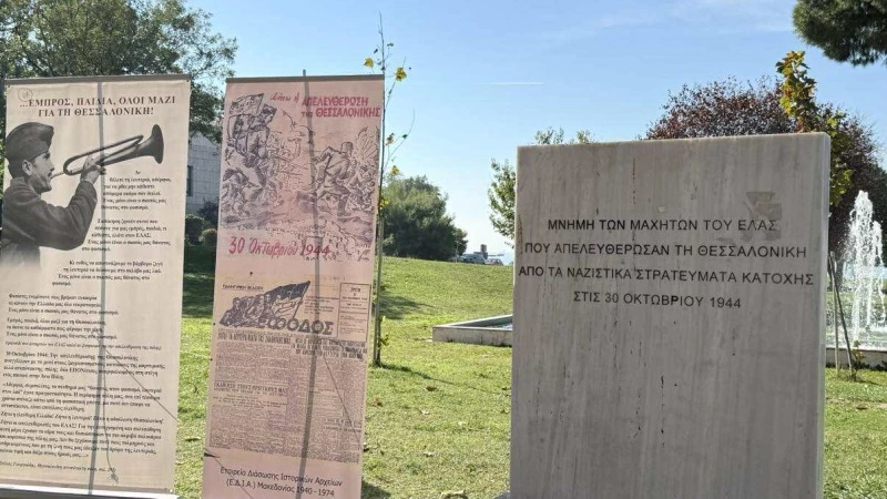 apeleftherosi-thessalonikis-ekdilosi1.jpg?v=0