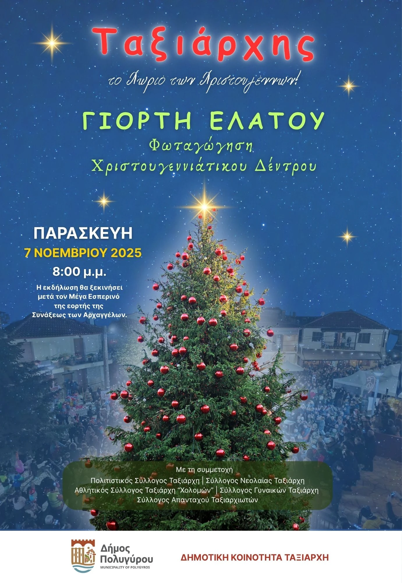 fotogogisi-taksiarchis.jpg?v=0 fotogogisi-taksiarchis.jpg?v=0