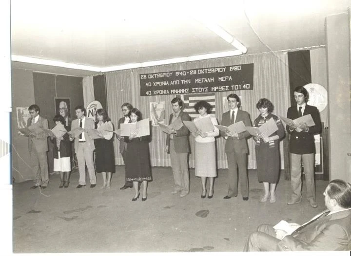 1980 σε θεατρικό δρώμενο στα γραφεία της ΝΔ επί της Τσιμισκή. Ο Καράογλου διακρίνεται πρώτος απο δεξιά, τρίτος είναι ο Δημήτρης Τσάμης και πρώτος απο αριστερά ο Νίκος Φώτος