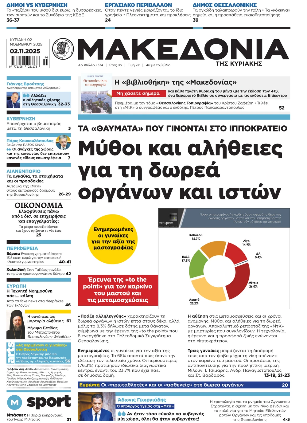 mak-0211-001-cmyk-Cm1eW.jpg mak-0211-001-cmyk-Cm1eW.jpg